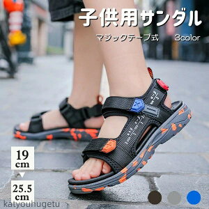 【送料無料】19-25.5cm アウトドア アクアシューズ 子供用 子ども ビーチサンダル ウォーターシューズ ブラック kids キッズサンダル ンダル