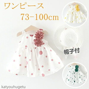 yza Pl l ԕ  Ԃ ĂɃsb^ GKg p[eB[hX ̎q K[Y Mtg 73 80 90 100