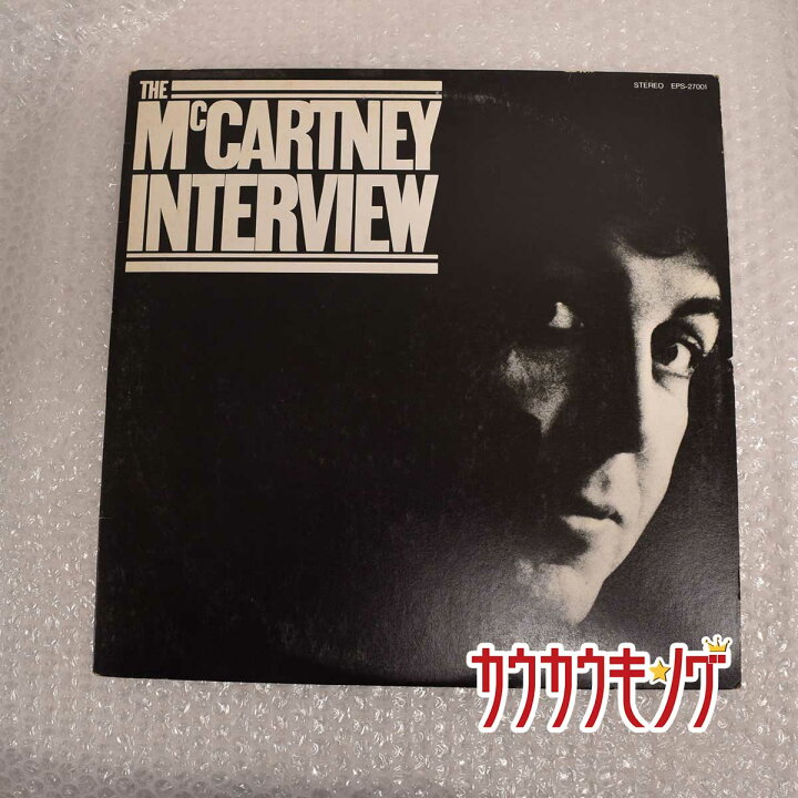 楽天市場 中古 Lp ポール マッカートニー マッカートニー インタビュー Eps レコード カウカウキング 楽天市場店