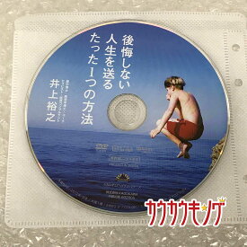 楽天市場 井上裕之 Dvdの通販