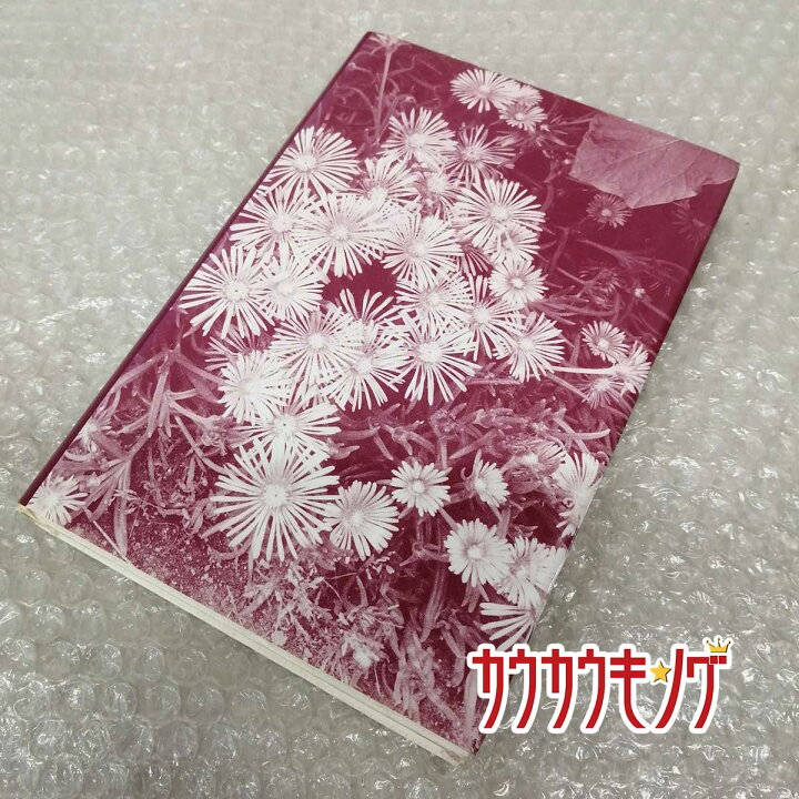 楽天市場 中古 光る言葉を大切に 私の作文教室2 佐藤誠輔 作文 参考書 カウカウキング 楽天市場店
