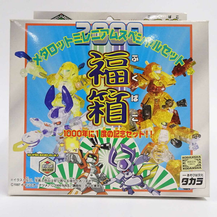 楽天市場】【中古・未使用品】タカラ メダロット ミレニアムスペシャル 