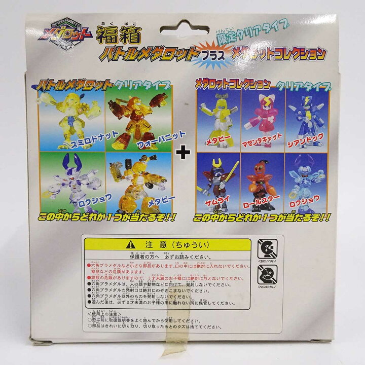 楽天市場】【中古・未使用品】タカラ メダロット ミレニアムスペシャル 