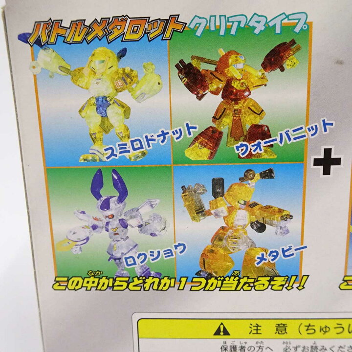 楽天市場】【中古・未使用品】タカラ メダロット ミレニアムスペシャル 
