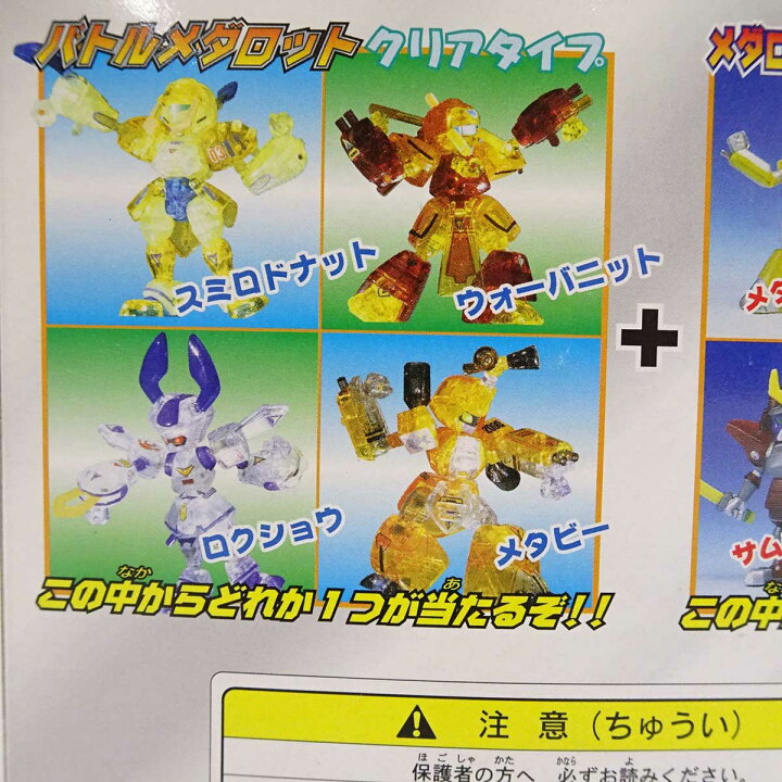 楽天市場】【中古・未使用品】タカラ メダロット ミレニアムスペシャル 