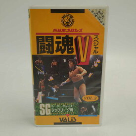 【中古】新日本プロレス 闘魂Vスペシャル VOL.3 SGタッグ プロレス VHS