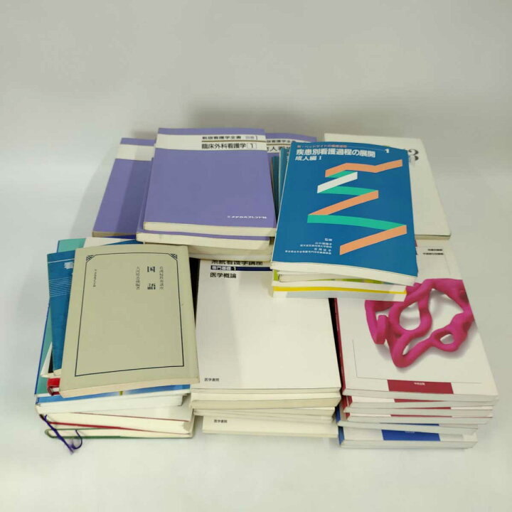 楽天市場】【中古】[セット] 新版看護学全書 メジカルフレンド社 成人 