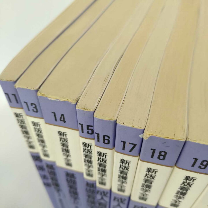 楽天市場】【中古】[セット] 新版看護学全書 メジカルフレンド社 成人 