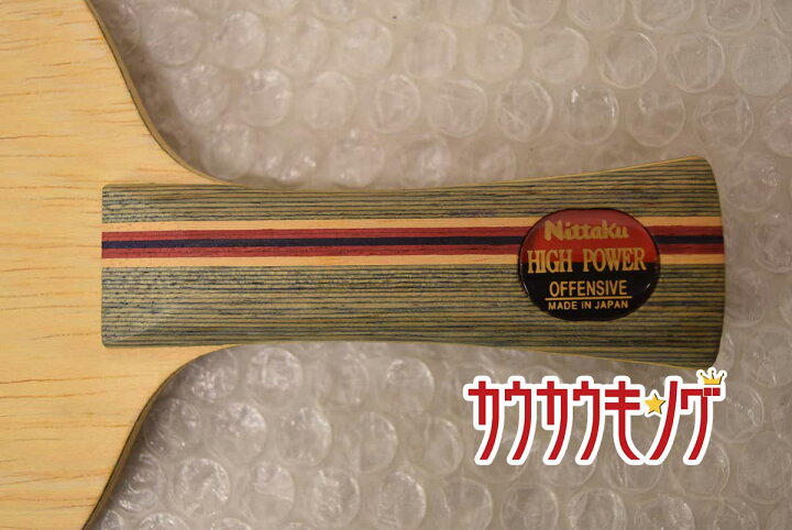 楽天市場】【中古】ニッタク ハイパワー オフェンシブ HIGH POWER FL  