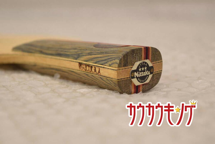 楽天市場】【中古】ニッタク ハイパワー オフェンシブ HIGH POWER FL 