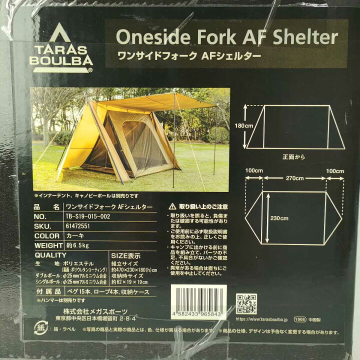 楽天市場】【中古・未使用品】タラスブルバ ワンサイドフォークAF 