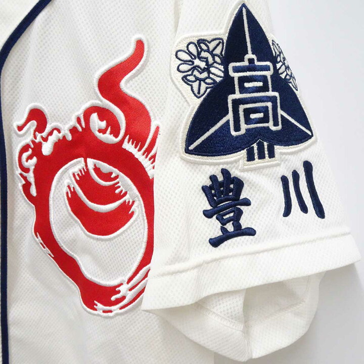 楽天市場】【中古】愛知県 豊川高校 硬式野球部 ユニフォーム 支給品 