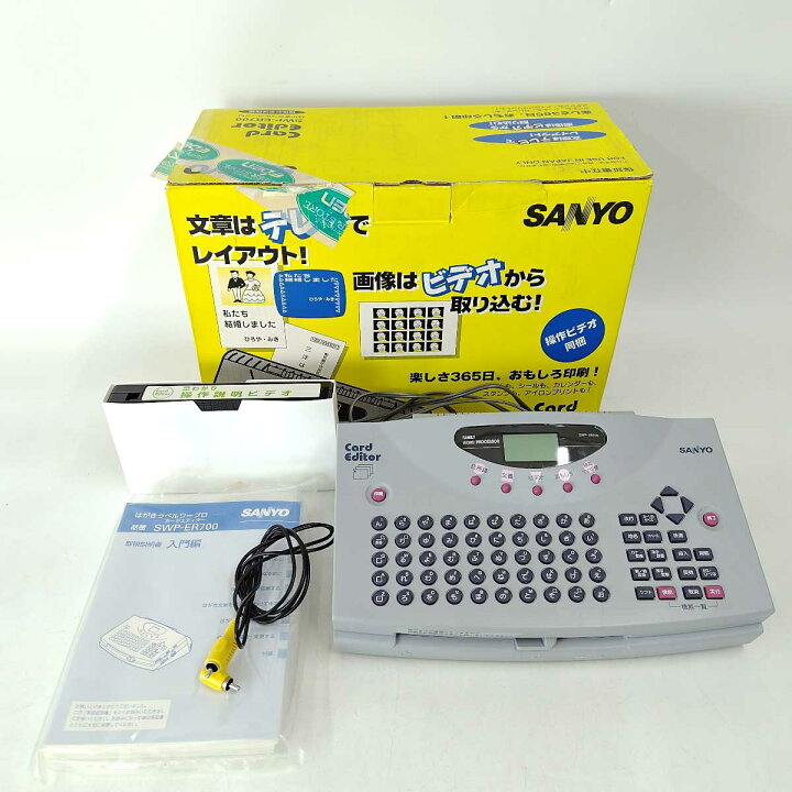 楽天市場】【中古】サンヨー はがきラベルワープロ SWP-ER700 SANYO 