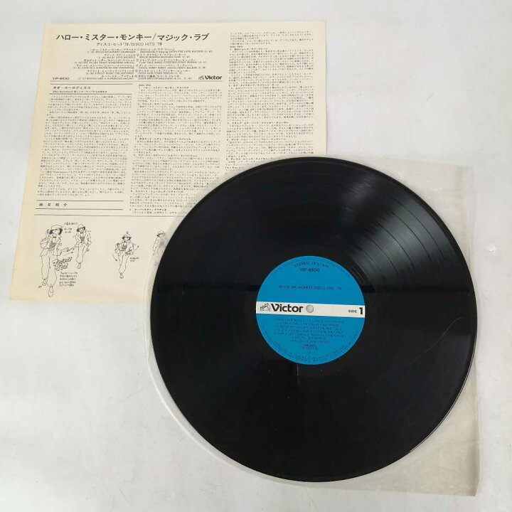 楽天市場】【中古】LP ハロー・ミスター・モンキー マジック・ラブ 