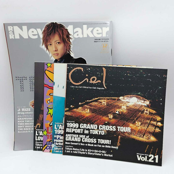 楽天市場】【中古】[5冊セット] ラルク会報 LE-CIEL vol20-21 別冊 L 