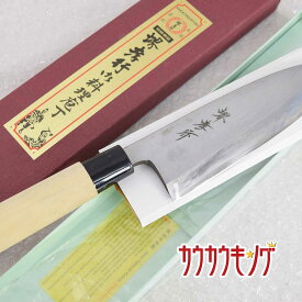 【中古】堺孝行 出刃包丁