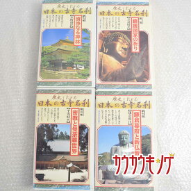 【中古】VHS 歴史でたどる 日本の古寺名刹 4点セット まとめ