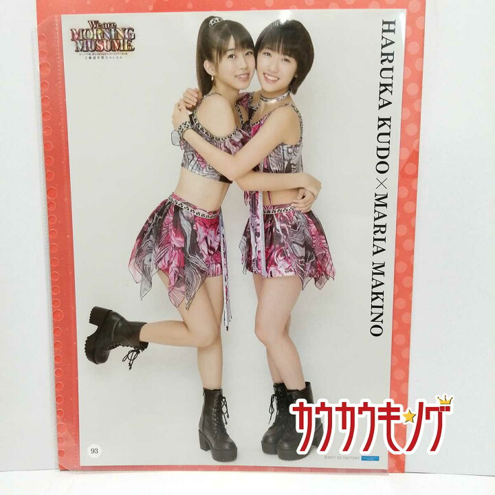楽天市場】【中古】【工藤遥/牧野真莉愛・93】 コレクションピンナップ 