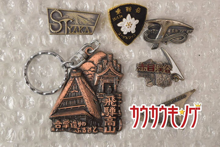 楽天市場】【中古】登山 記念品 ピンバッジ 24点 観光 ピン セット 