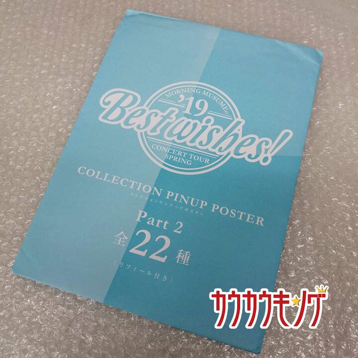 楽天市場】【中古】森戸知沙希 ピンナップポスター ハロプロ Best Wishes！ ピンポス