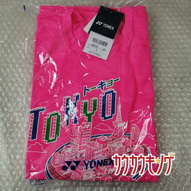 【中古・未使用品】ヨネックス 2020年 記念 東京Tシャツ ピンク YOB20140 メンズ YONEX 限定 バドミントンウェア プラシャツ