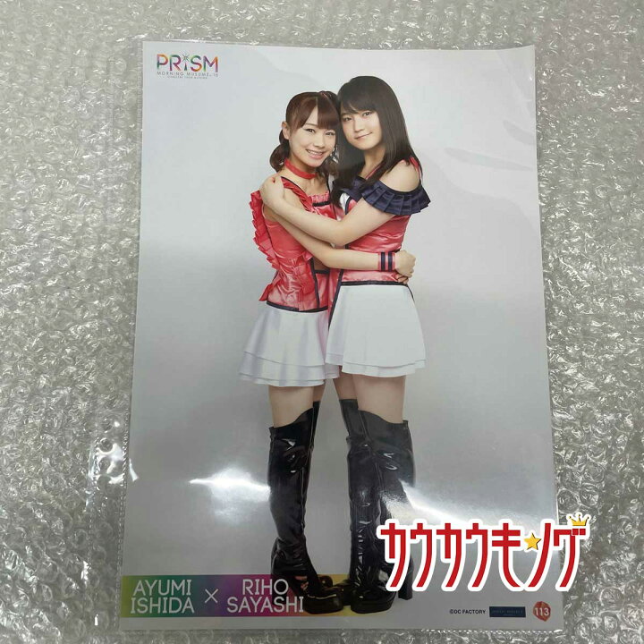 楽天市場】【中古】【石田亜佑美/鞘師里保・113】 コレクション 