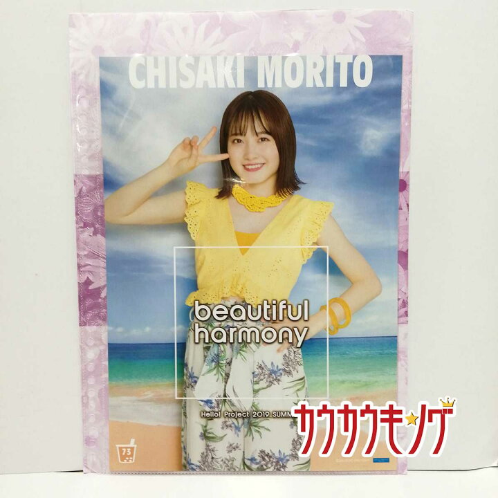 楽天市場】【中古】【森戸知沙希・73】 コレクションピンナップ 