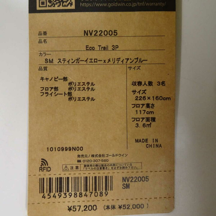 楽天市場】【中古・未使用品】ノースフェイス THE NORTH FACE テント  