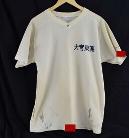 【中古】大宮東高校 野球部 ユニフォーム 練習 ローリングス製 サイン入り 身幅約54cm×着丈約71cm×裄丈約43cm