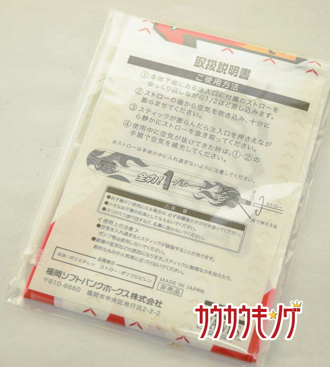 楽天市場】【中古・未使用品】福岡ソフトバンクホークス 2017 