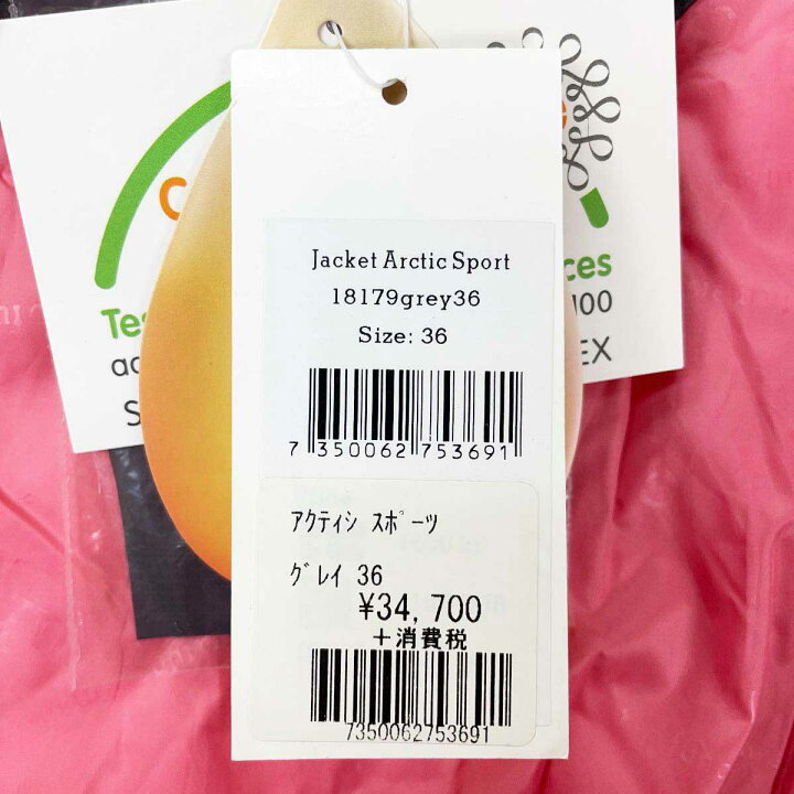 楽天市場】【中古・未使用品】UHIP アクティシ スポーツ 中綿 