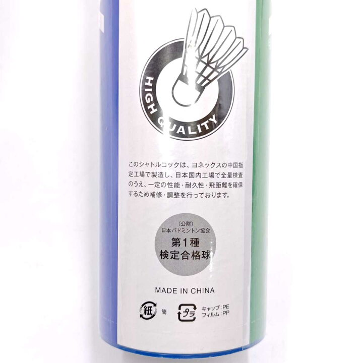 楽天市場】【中古・未使用品】ヨネックス ニューオフィシャル F-80 NEW OFFICIAL バドミントン シャトル 3番 10ダース