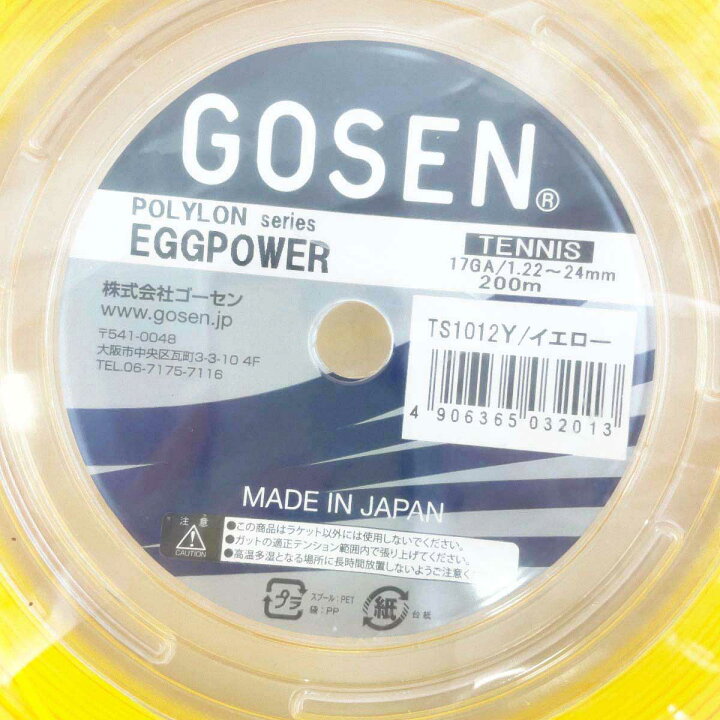 楽天市場】【中古・未使用品】ゴーセン エッグパワー EGGPOWER 17 硬式 
