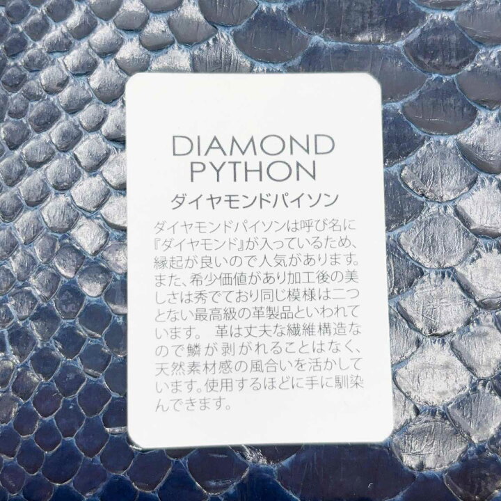 楽天市場】【中古】センプリチェ Semplice ダイヤモンドパイソン 長 