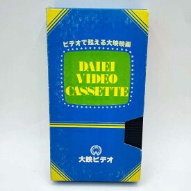 【中古】力道山 豊登 頭突きと空手チョップ VHS