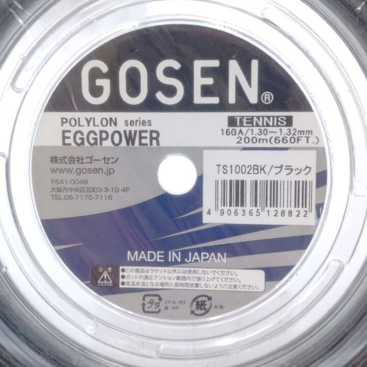 楽天市場】【中古・未使用品】ゴーセン エッグパワー16 EGGPOWER 硬式 