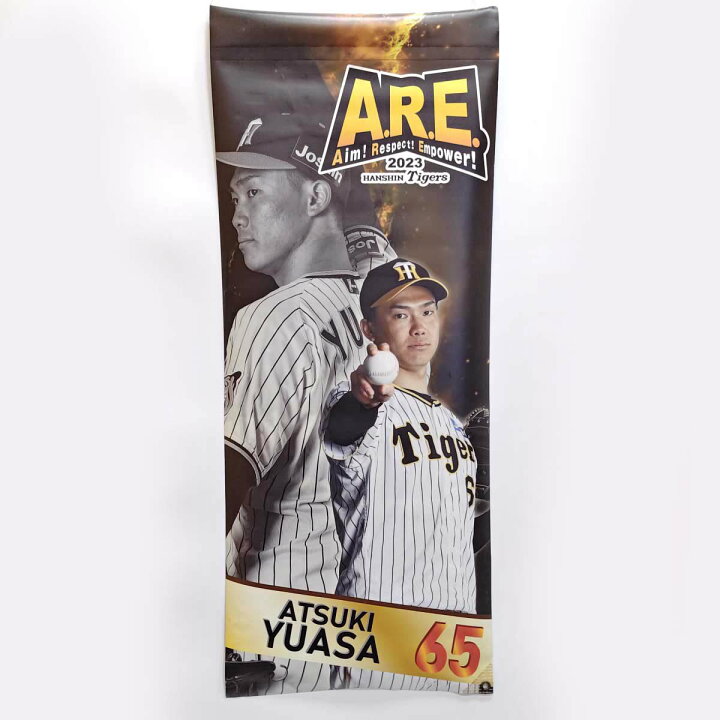 楽天市場】【中古】阪神タイガース 湯浅京己 #65 甲子園駅前広場 実 