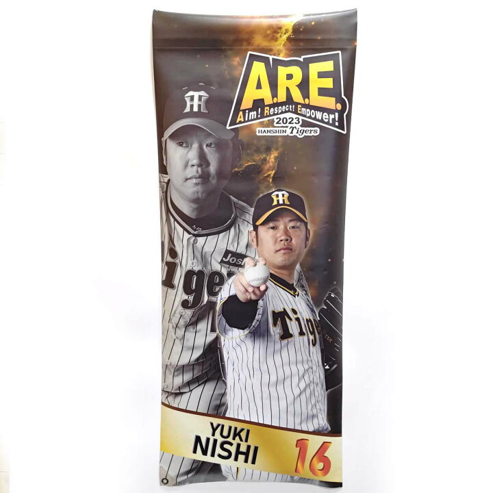 楽天市場】【中古】阪神タイガース 西勇輝 #16 甲子園駅前広場 実使用 