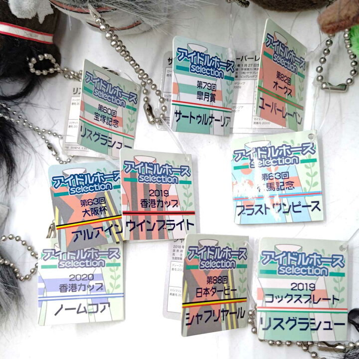 楽天市場】【中古】[26点セット] アイドルホース 香港カップ 