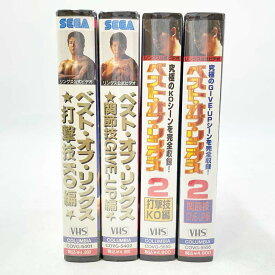 【中古】[4点セット] ベスト・オブ・リングス2 打撃技KO編 関節技GIVE-UP編 前田日明 VHS
