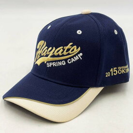 【中古】横浜隼人高校 野球部 2015年 沖縄遠征 帽子 石垣島 宮古島 合宿 遠征 キャップ