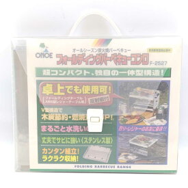 【中古・未使用品】ONOE 尾上製作所 フォールディングバーベキューコンロ F-2527 BBQ 反射板付 折りたたみ式 カンタン組立 コンパクト