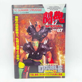 【中古】[スタンプあり] パンフレット 93 SUMMER STRUGGLE 闘魂SPECIAL Vol.87 新日本プロレス