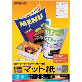 コクヨ カラーコピー用紙（両面・マット）標準A4　100枚