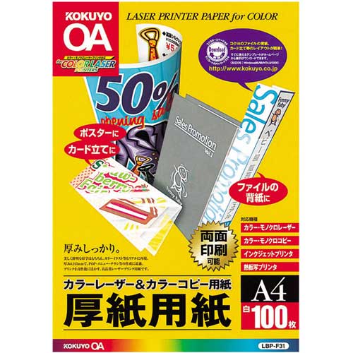 プリンタ用紙 コクヨ a4 500枚の人気商品・通販・価格比較 - 価格.com