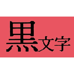 LOW ev@TRe[v@pXeԃx12mm