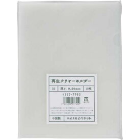 楽天市場 クリアファイル B5 文房具 事務用品 日用品雑貨 文房具 手芸 の通販