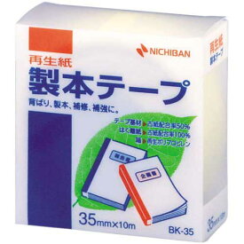ニチバン 再生紙製本テープ35mm×10mパステルレモン5巻