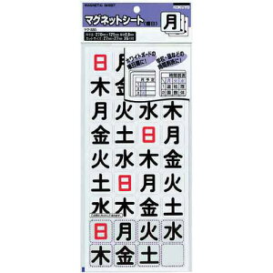 コクヨ マグネットシート曜日36片入 日曜休日対応