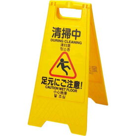 早川工業 表示パネル　4ヶ国語表記　清掃中